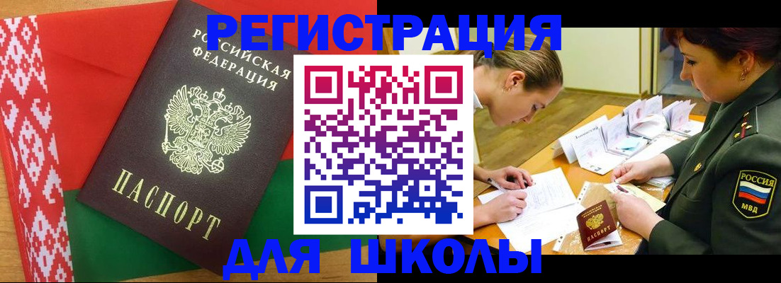 временная регистрация адрес в Катав-Ивановске