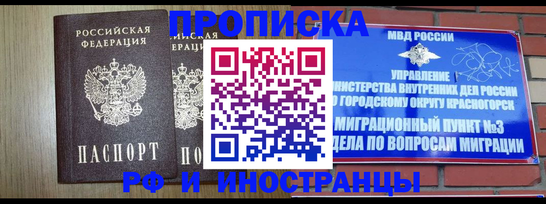 прописка в квартире в Катав-Ивановске