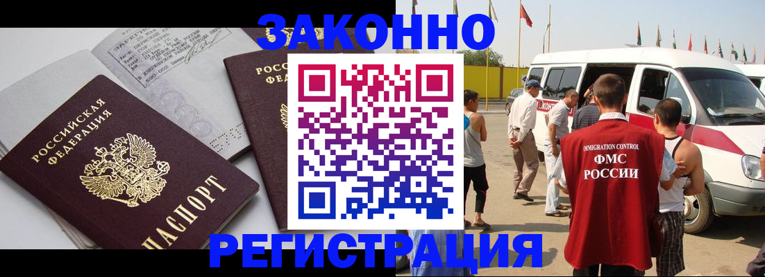 временная регистрация в Катав-Ивановске