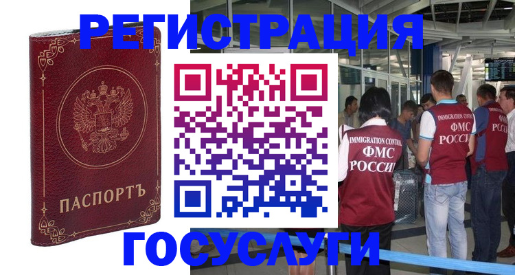 где прописаться в Катав-Ивановске